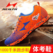 Hales body test special shoes 1001km running shoes non-slip knitted marathon shoes men and women couples sports shoes