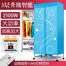 Dryer Household baby baby clothes Clothes quick-drying clothes dryer Silent power saving clothes drying wardrobe three layers