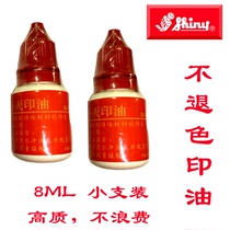 Sony card not falling fast dry print oil touch screen flat cable Main board tick badge ink red blue black 8ML