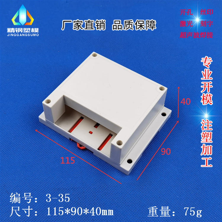 Rail housing RS232-Taobao