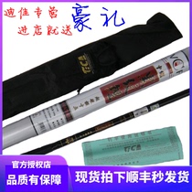 Dijia relay black pattern carp 3 6 meters 4 5 meters 5 4 meters 6 3 meters Taiwan fishing rod hand rod fishing rod fishing gear carp rod