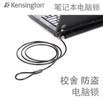 American Kensington computer lock notebook anti-theft lock for Lenovo ASUS ThinkPad Shenzhou