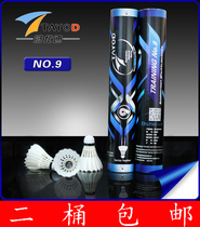 New Tang Yudi No. 9 badminton unilateral resistance training level can not be bad 1 barrel