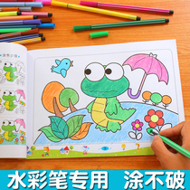 Childrens Painting Book kindergarten graffiti coloring painting 3-4-5-6-7 years old watercolor pen painting picture book