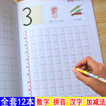 Kindergarten primary school students draw Red Book digital Chinese pinyin practice writing book 3-6 year old beginner childrens copybook