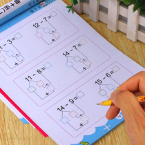 4 volumes of young and elementary school connection pre-school mathematics exercise book kindergarten textbook childrens mental calculation speed calculation addition and subtraction calculation questions