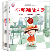 Self-protection awareness kindergarten 2-3-4-5-6 year old children picture book Little Girl book Book baby story book