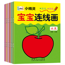 Kindergarten baby line painting 2-3-4-5-6 years old children coloring number alphabet puzzle graffiti painting book