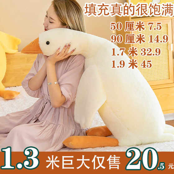 Big white goose hug pillow for girls sleeping special dolls and dolls Internet celebrity plush toys 520 birthday gift
Big white goose hug pillow for girls sleeping special dolls and dolls Internet celebrity plush toys 520 birthday gift