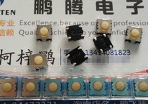 Imported Japan Panasonic PANASONIC TOUCH SWITCH 6 * 6 * 3 1 Key switch microswitch patch switch