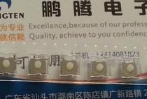 Imported original Japanese ALPS WATERPROOF SILICONE HEAD PATCH LIGHT TOUCH SWITCH BUTTON SWITCH 6 2 * 6 2 * 5 1