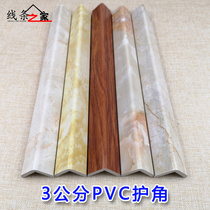 pvc Corner Line 3cm Corner Wall Corner Window Edge Decorative Corner Window Edge Decorative Corner Strip