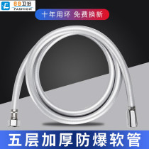 Universal shower hose shower nozzle hose water heater water pipe 1 5 meters 2 meters explosion-proof rain nozzle long pipe
