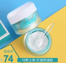 South Korea Cloud 9 nine Cloud freckle cream Whitening Lightening color spots White brightening skin color plain cream 50g