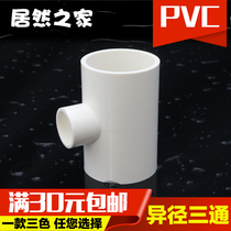 PVC water pipe reducer tee reducer 20 25 32 40 50 63 75 90 plastic size tee