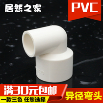 PVC water pipe reducing elbow fittings 25 32 40 50 63 75 90 110MM diameter size elbow