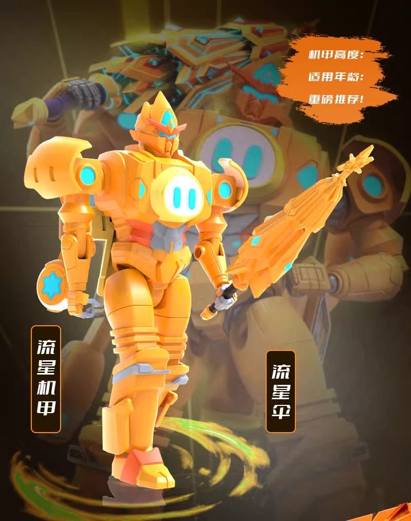 宇宙护卫队之超甲恐龙队风暴机甲彩虹流星闪电儿童玩具男孩