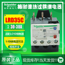 LRD35C LRD32C original loading spot Schneider thermal relay overload protection rated current 30-38A