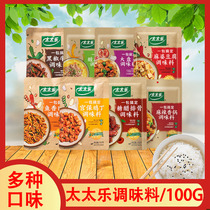 Wife Levegetable Recipe Seasoning 100g Large Dish Chicken Sour Soup Fattening and Spicy Spiced Pot and other 8 Taste Kitchen Seasoned