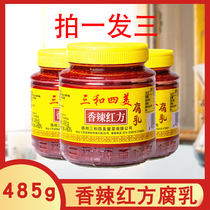 A group of 3 bottles and four mercilic spicy red squared tofu milk 485g dipping in Yangzhou Tory bottling for the next meal