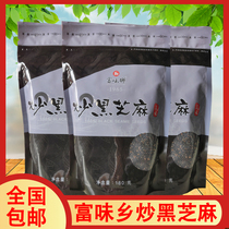 Pure Black Sesame Fried Cooked Black Sesame Grinding Powder Black Sesame Spot Low Temperature Baking Cooked Five Valley Raw Materials 180g