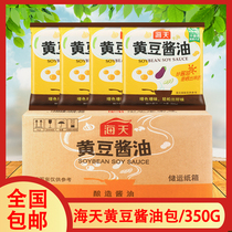 Group of 6 bags National sea-day soybean sauce 350ml bag kitchen sauttiy red burn on hot pot seasoning