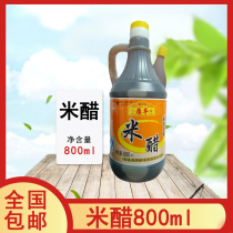 2 bottles of national Dingfeng rice vinegar 800ml brewed edible vinegar cold dipped in dumpling vinegar seasoning Vinegar Vinegar Vinegar