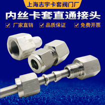 304 316 stainless steel inner wire card sleeve straight-through joint G1 4 M14*1 5-3 6 8 10mm card steel pipe