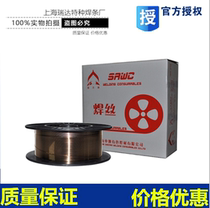 One price S201 copper welding wire S201 copper welding wire gas-shielded welding wire disc wire two-wire welding wire 0 8 1 0