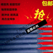 Special price D172 electrode D172 surfacing electrode D172 wear-resistant electrode Mining Machinery special electrode