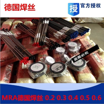 German MRA laser welding wire S136H welding wire S136H-0 2- 0 6 * 500mm argon welding repair wire