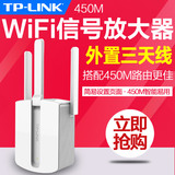 TPLINK无线扩展WIFI信号放大器增强中继桥接