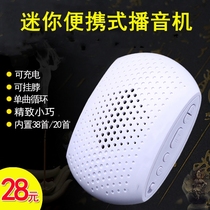 Single loop playback high-definition sound quality mini Zen music machine Home portable rechargeable neck Singing Machine