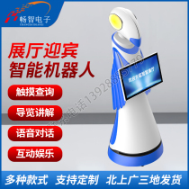 AI artificial bionic voice dialog exhibition hall Guide to the Guide to the Guide to the Guide to the Guide to the Guide to the Guide to the Intelligent Service Robot