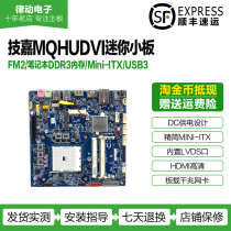 Gigabyte MQHUDVI half height industrial control A75 chip fm2 APU DC power LVDS HDMI ultra thin ITX motherboard