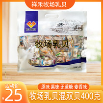 Beiguoqing Ranch contains milk shellfish 400 grams of Inner Mongolia grassland specialties independent packaging original flavor sugar-free wheat flavor