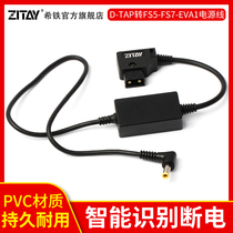 ZITAY Shili D-tap is suitable for Sony FS5 FS7 Songxian EVA1 V battery power line CD16