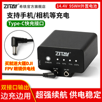 DJI Flight FPV Power Supply Cable Mobile Phone External Battery Type C Fast Charge BU01