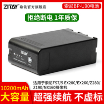 Xeon for Sony U90 FS7 5 EX280 EX260 Z280 Z190 NX160 Battery BN13