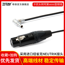 希铁迅猛龙阿莱Z CAM E2音频电源线雷莫5针-卡农头XLR双声道CA02