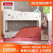 iloom Qingdao physical store Korean imported childrens high and low bed ladder cabinet single upper and lower double bunk bed