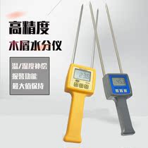 Sawdust moisture meter tester TK100W sawdust shavings compression board moisture meter tester bamboo powder
