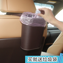 Car trash can Car creative seat rear umbrella storage bucket Car trash can car hanging shaking sound with the same