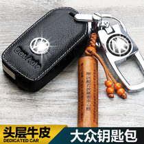 The application of public key bag sets new Jetta Lavida 19 Pa Sartre Tiguan L Santana Bora tan ge zhen pi tao