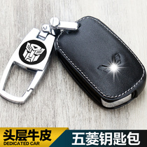 Suitable for Wuling Hongguang S s1 key bag Hongguang S3 car key chain chain leather remote control protective cover