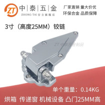 Zinc alloy oven hinge cold storage door hinge oven door lock steamer hinge drying box 101 hinge