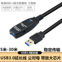 usb3 0 extension cable male to female Kinect somatosensory camera conference high-speed cable mouse keyboard u disk