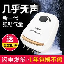 Pine Treasure Fish Tank Oxygenation Pump Silent Oxygen Pump Small Home Aerator Fish Farming Oxygen Mechanism Oxygen Oxygenation Pump Super