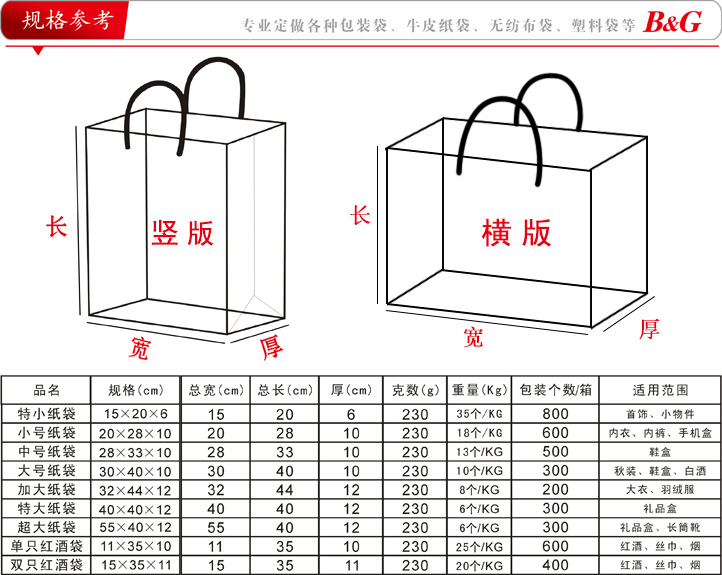 超大号 黑色 礼品袋 纸袋 手提袋 服装包装袋 厂家批发 可印logo