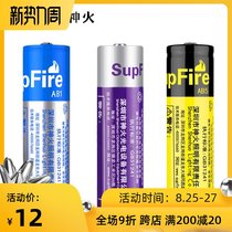 Shenhuo 18650 lithium battery 3 7v 4 2V small rechargeable ultra-large capacity power type strong light flashlight headlight